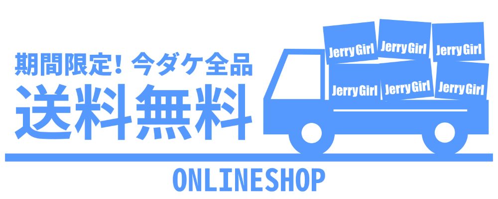 送料水色.jpg