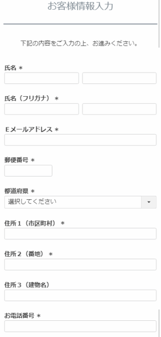 ガイド|ご購入の流れ このサイトでお支払い