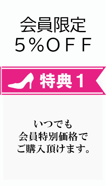 ジェリーガール 会員特典 １