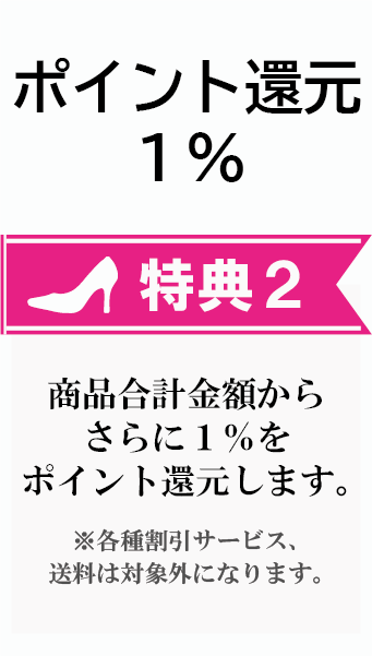 ジェリーガール 会員特典 ２