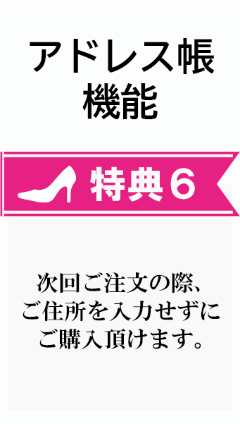 ジェリーガール 会員特典 ６