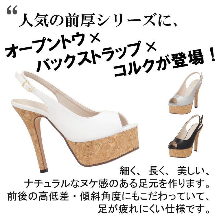 スラリ美脚ならプラットフォームパンプスが絶対おすすめ