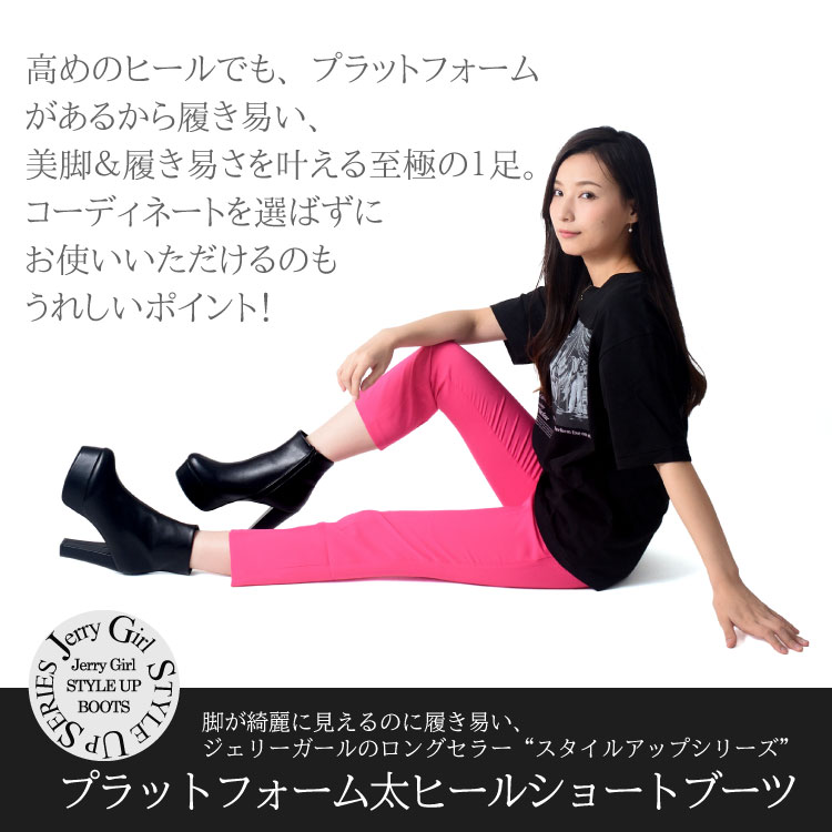 高めのヒールでも、プラットフォームがあるから履き易い、美脚＆履き易さを叶える至極の１足。コーディネートを選ばずにお使いいただけるのもうれしいポイント！