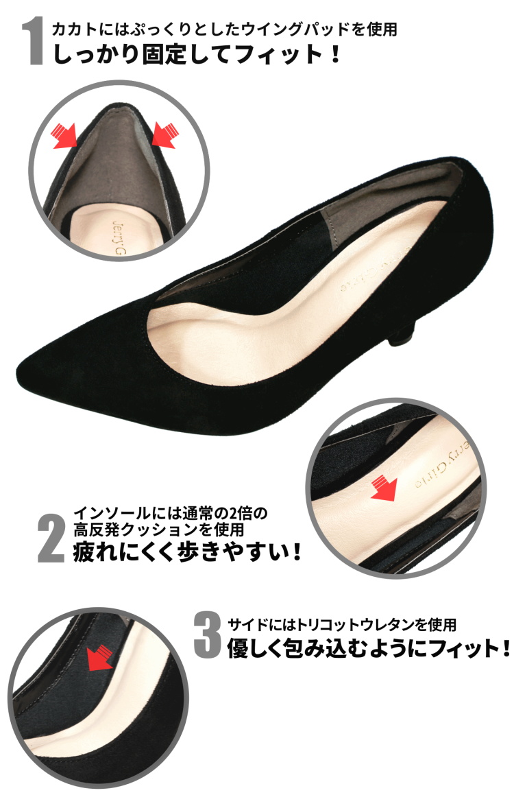 １ カカトにはぷっくりとしたウイングパッドを使用 しっかり固定してフィット！　２ インソールには通常の２倍の高反発クッションを使用 疲れにくく歩きやすい　３ サイドにはトリコットウレタンを使用 優しく包み込むようにフィット！