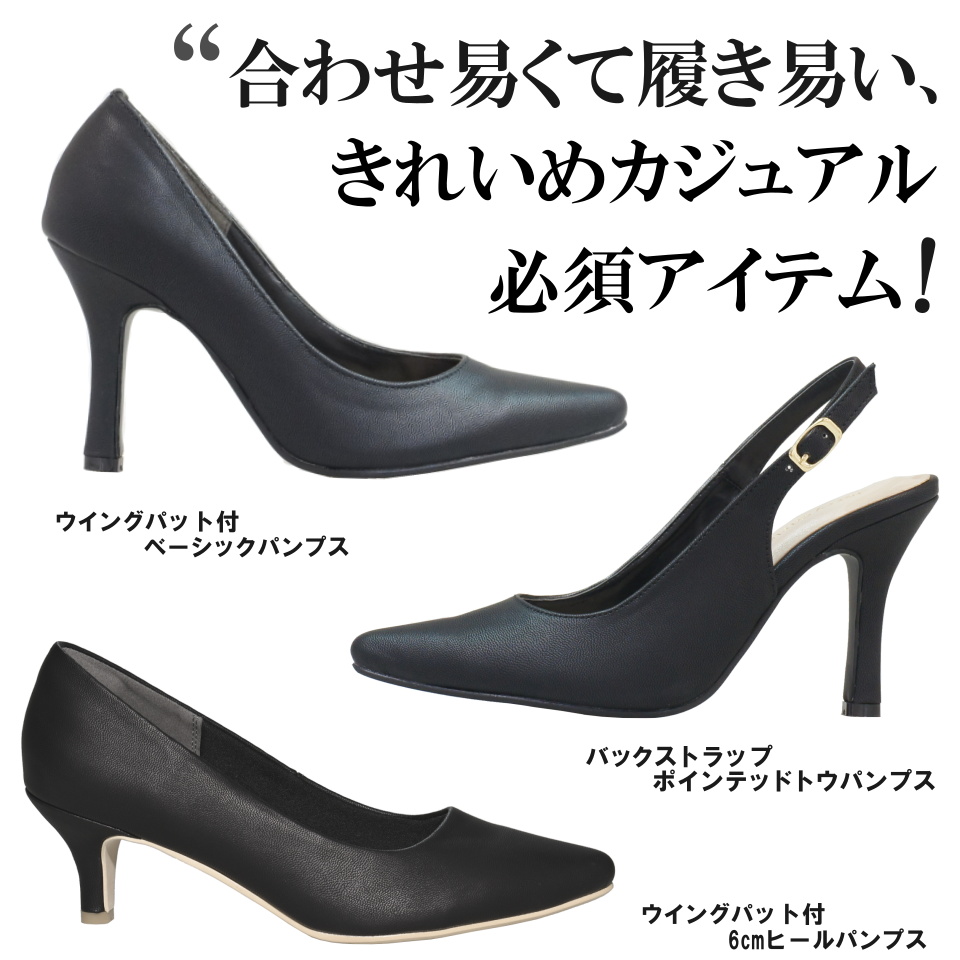 ずっと愛用して欲しい、シルエット・履き心地ともに“一切妥協なし”で作ったイチオシパンプス ファッショニスタもご用達、Jerry Girl のポインテッドパンプス