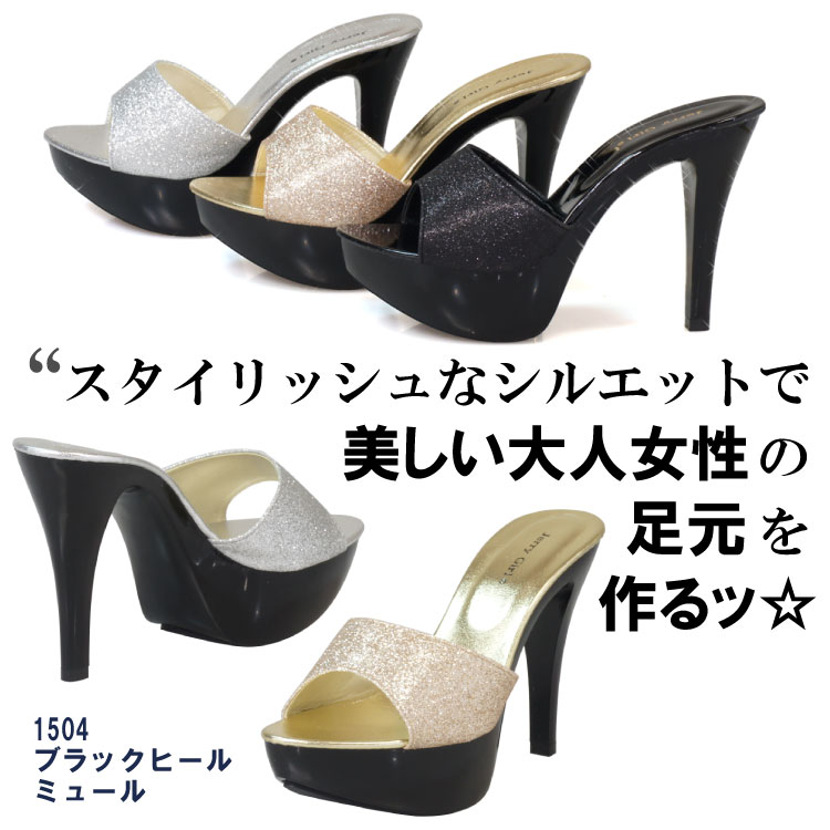 スタイリッシュなシルエットで美しい大人女性の足元を作るッ☆