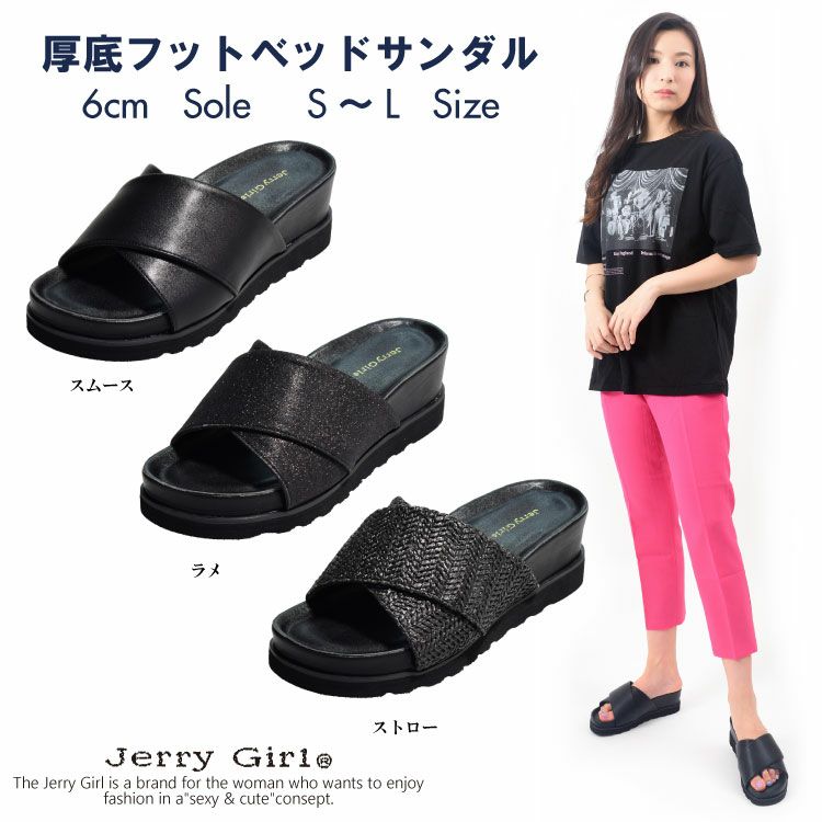 1703厚底フットベッドサンダル | Jerry Girl