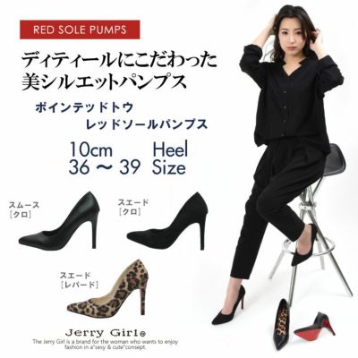 パンプス | Jerry Girl