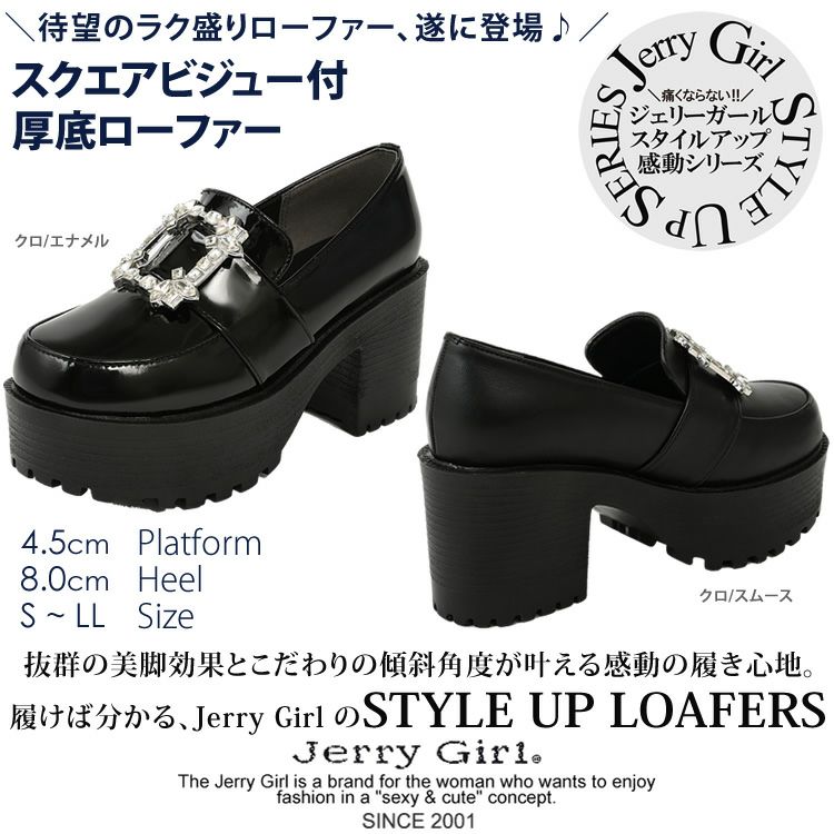 1771スクエアビジュー付厚底ローファー | Jerry Girl